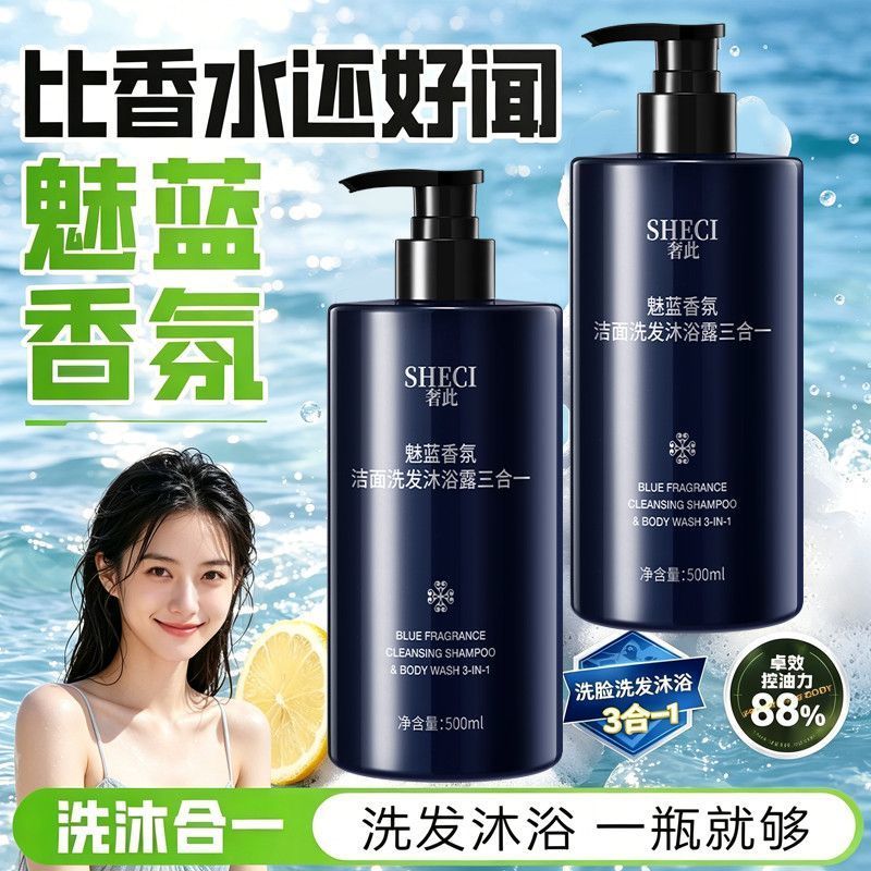 Perfume Fragrance Body Wash - 香り付き3in1ボディ＆ヘアクレンザー、爽快なオイルコントロール＆長続きする香り