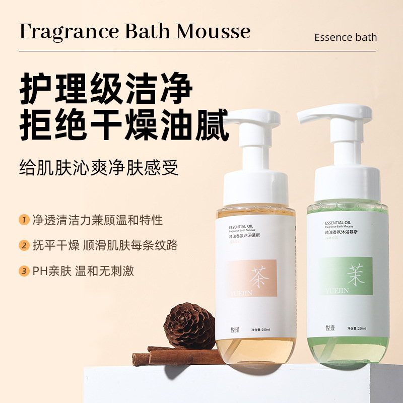 Perfume Fragrance Body Wash - フローラルフレグランス ボディウォッシュ 持続性のあるエッセンシャルオイル 香り豊かな優しい泡 保湿 滑らかな潤い