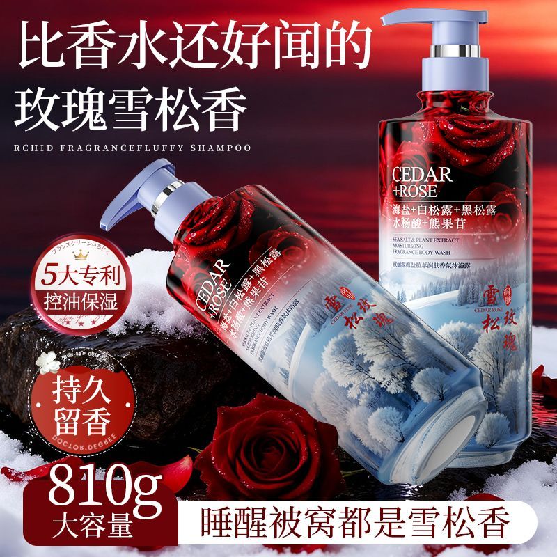 Perfume Fragrance Body Wash - スムージングボディウォッシュオイルコントロールフレグランスシャワージェル 角質除去 荒れた肌に潤いを与え 長時間持続する香水のような香り