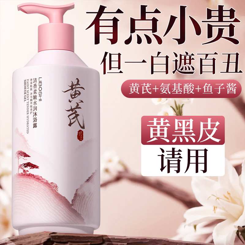 アストラガルスボディウォッシュ家庭用大容量香水長持ちする香り - Perfume Fragrance Body Wash のレビューと価格