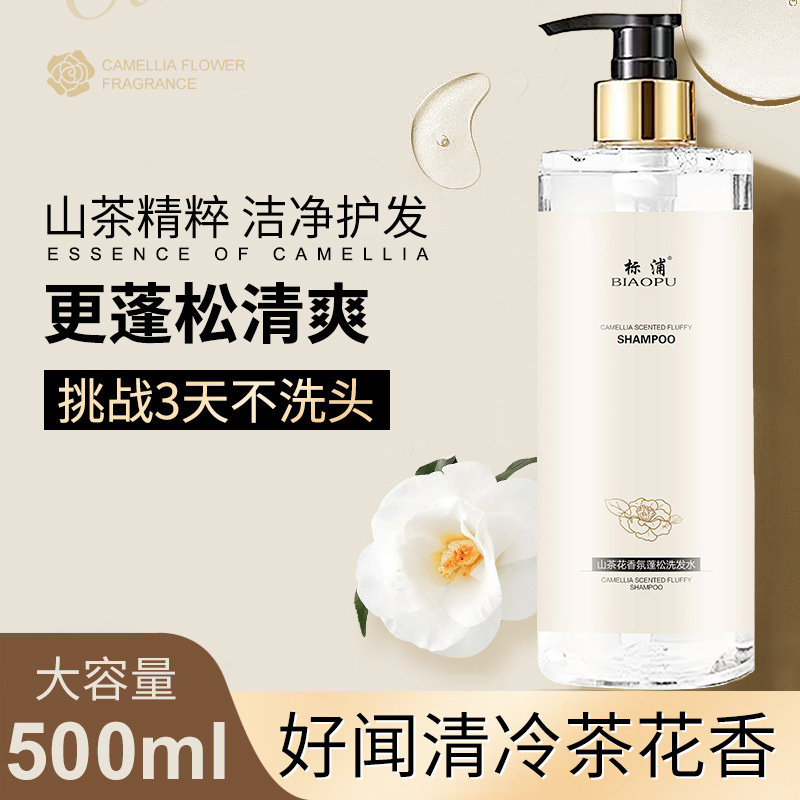 カメリアシャンプー オイルコントロール ふんわり髪 かゆみ改 - Perfume Fragrance Body Wash のレビューと価格