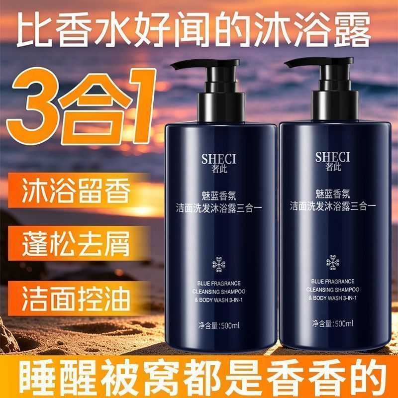 香り付き3in1ボディ＆ヘアクレンザー、爽快なオイルコントロ - Perfume Fragrance Body Wash のレビューと価格