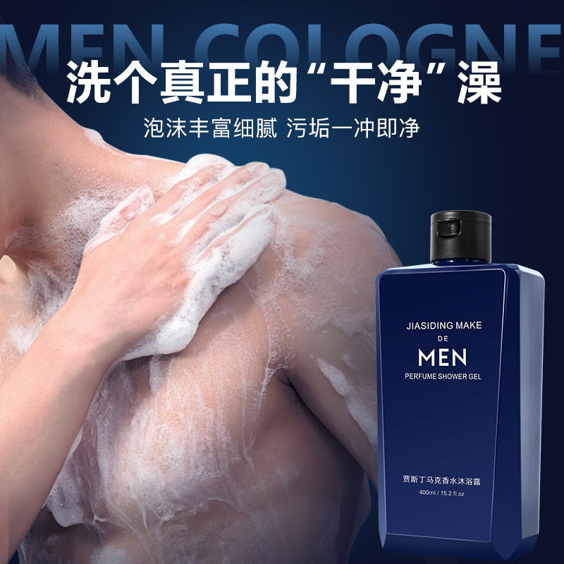 メンズ香水ボディウォッシュ リフレッシュオイルコントロール  - Perfume Fragrance Body Wash のレビューと価格