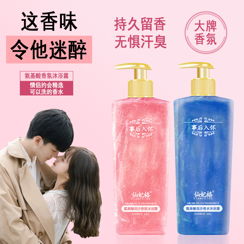 アミノ酸配合の香りの良いボディウォッシュ。保湿、潤いを与え、 - Perfume Fragrance Body Wash のレビューと価格