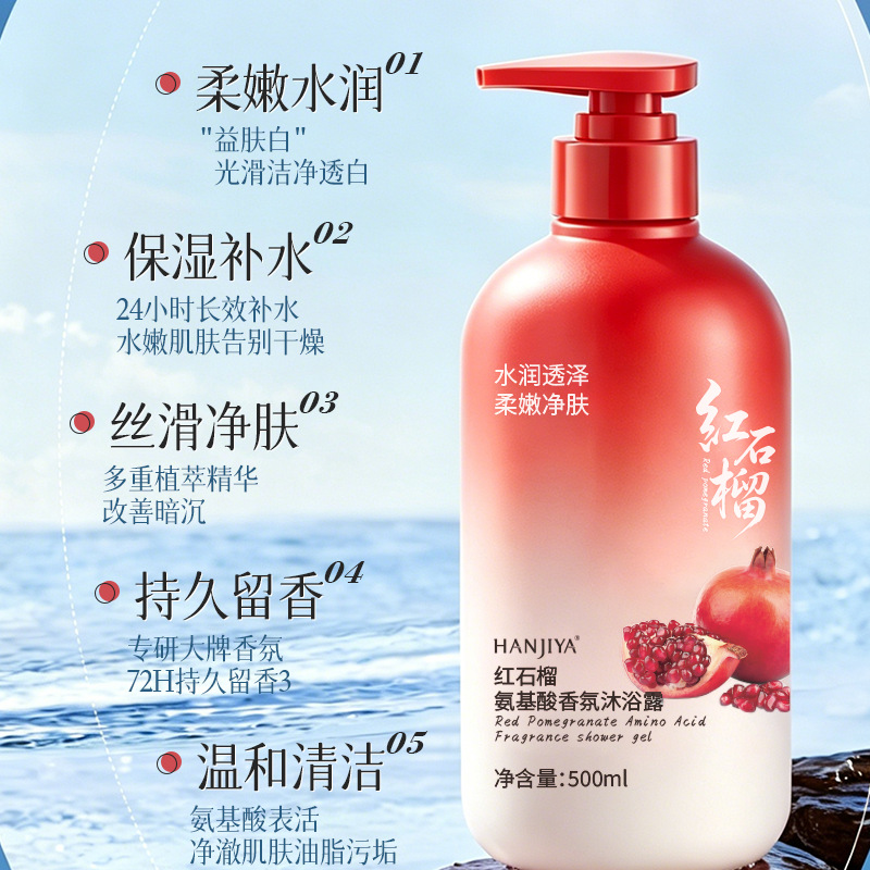赤ザクロアミノ酸フレグランスボディウォッシュ香水長持ちボディ - Perfume Fragrance Body Wash のレビューと価格