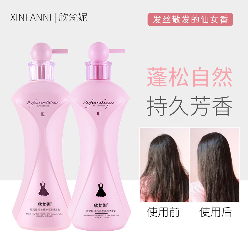 618 ミリリットル香水シャンプー抗フケオイルコントロール長 - Fragrance Perfume For Hair のレビューと価格